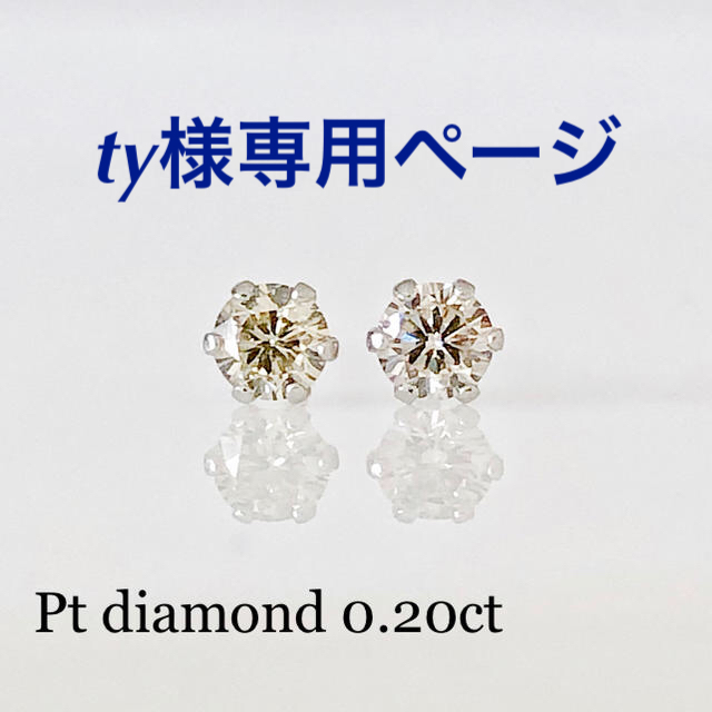 プラチナ  ダイヤ0.20ct！シンプル一粒ピアス！②K10