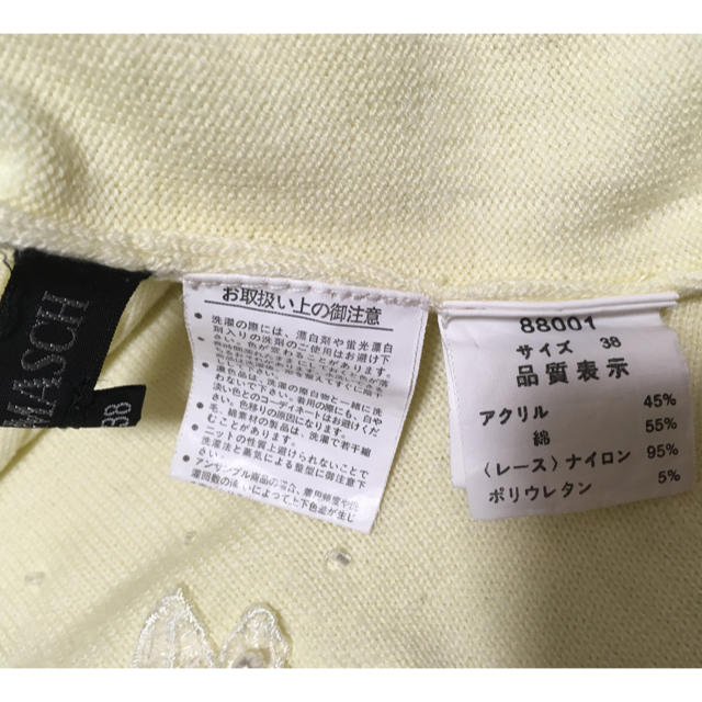 MISCH MASCH(ミッシュマッシュ)の七分袖ニット レディースのトップス(カットソー(長袖/七分))の商品写真