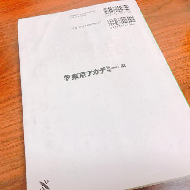 東京書籍(トウキョウショセキ)の教員採用試験対策 養護教諭 エンタメ/ホビーの本(語学/参考書)の商品写真