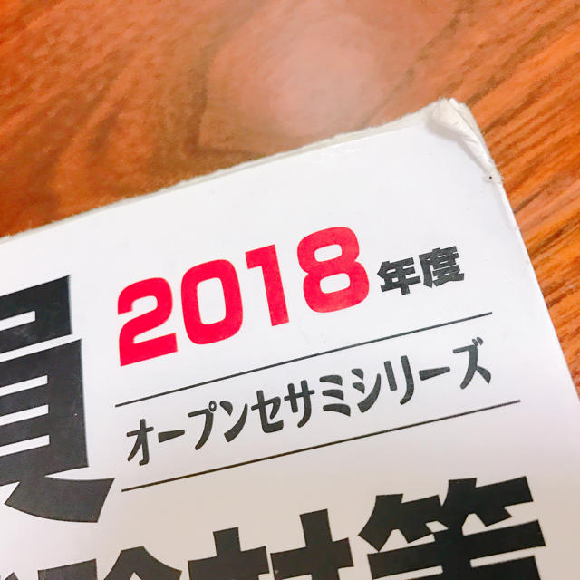 東京書籍(トウキョウショセキ)の教員採用試験対策 養護教諭 エンタメ/ホビーの本(語学/参考書)の商品写真