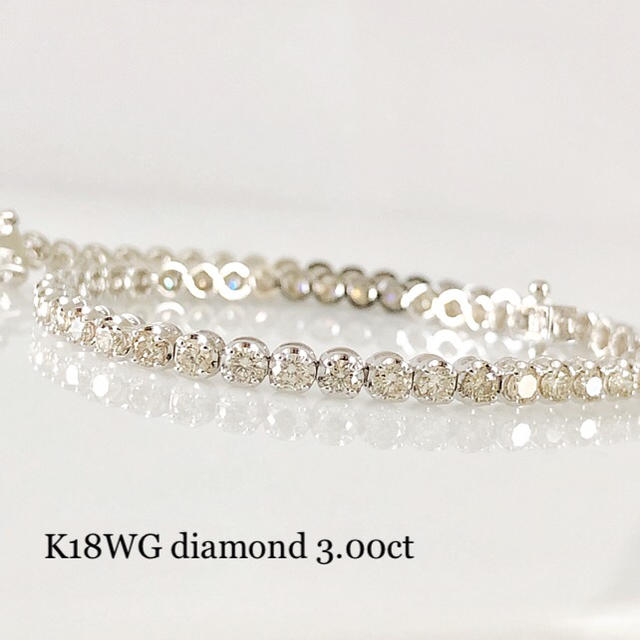 K18WG  テニスブレスレット！天然ダイヤ3.00ct！