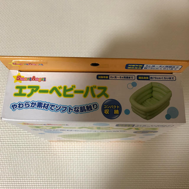 西松屋(ニシマツヤ)のエアー　ベビーバス キッズ/ベビー/マタニティの洗浄/衛生用品(その他)の商品写真