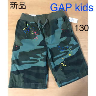 ギャップキッズ(GAP Kids)の新品 GAP kids カモフラ ハーフパンツ 130 迷彩(パンツ/スパッツ)