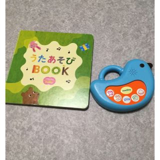 うたあそびBOOK(知育玩具)