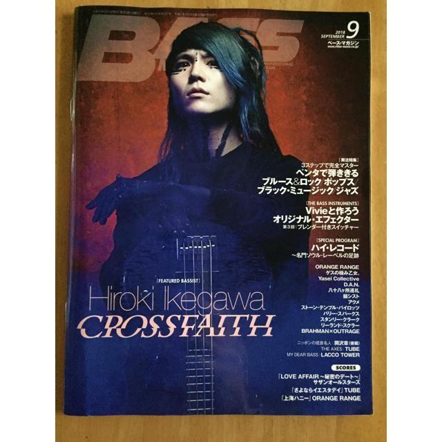 BASS magazine 2018年9月号 エンタメ/ホビーの雑誌(アート/エンタメ/ホビー)の商品写真