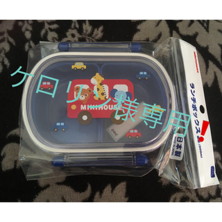 ミキハウス(mikihouse)の新品、未開封❗️ミキハウス お弁当箱(弁当用品)