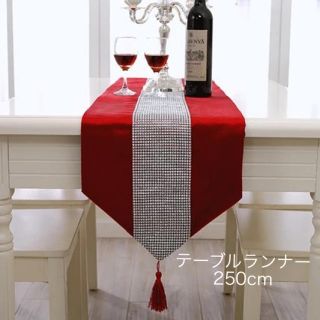 フランフラン(Francfranc)の新品◇テーブルランナー レッド 250cm(テーブル用品)