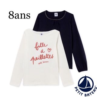 プチバトー(PETIT BATEAU)の【新品】プチバトー 8ans 長袖カットソー2枚組 ネイビー(Tシャツ/カットソー)