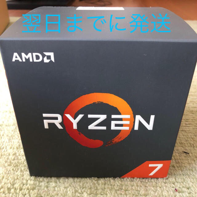 RYZEN 7 2700x 新品未使用  3年保証付き