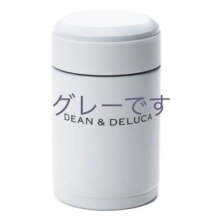 ディーンアンドデルーカ(DEAN & DELUCA)のディーンアンドデルーカ  スープポット(弁当用品)