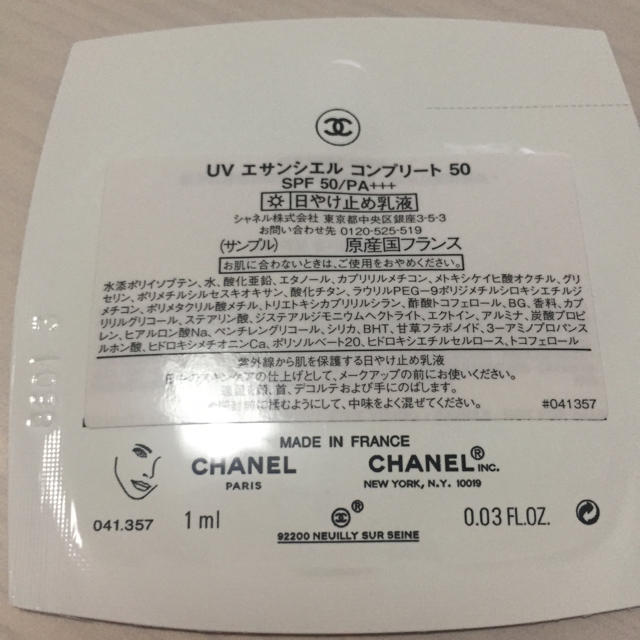 CHANEL(シャネル)のシャネル  サンプル化粧品セット コスメ/美容のキット/セット(サンプル/トライアルキット)の商品写真