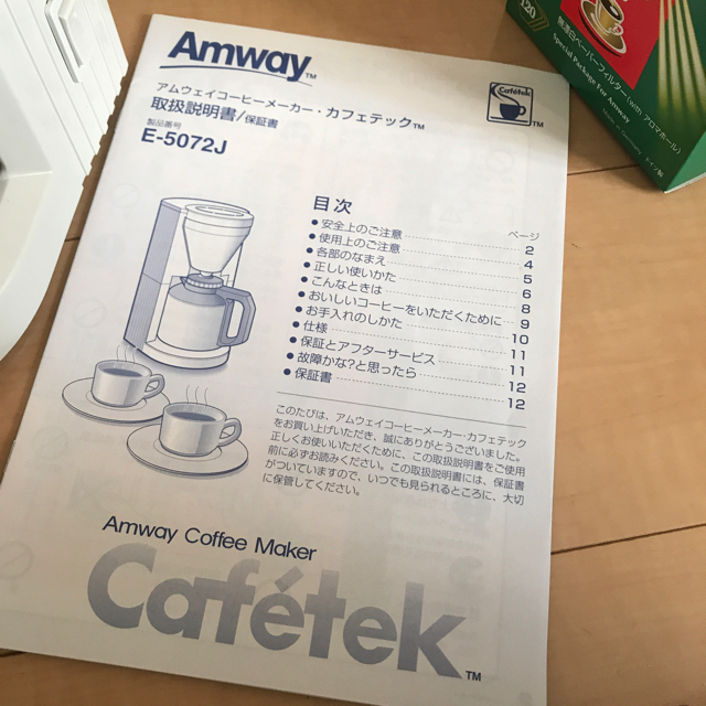 Amway(アムウェイ)のアムウェイ コーヒーメーカー スマホ/家電/カメラの調理家電(コーヒーメーカー)の商品写真