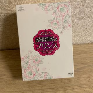 ジェイワイジェイ(JYJ)の屋根部屋のプリンスDVD(TVドラマ)