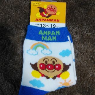 アンパンマン(アンパンマン)のアンパンマン　子供靴下　13-19cm(靴下/タイツ)