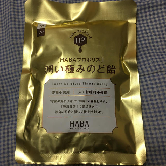 HABA(ハーバー)のHABA 潤い極みのど飴 食品/飲料/酒の食品(菓子/デザート)の商品写真