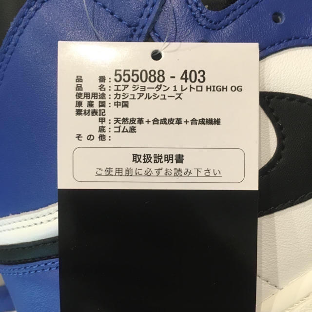 NIKE(ナイキ)の28.5cm 国内正規品 AIR JORDAN 1 OG メンズの靴/シューズ(スニーカー)の商品写真