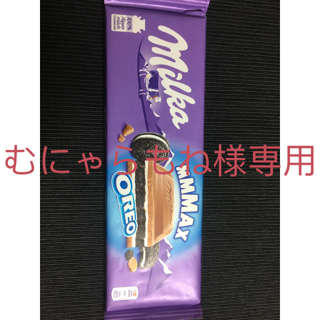 ビッグミルカ オレオ むにゃらもね様専用 食品/飲料/酒の食品(菓子/デザート)の商品写真