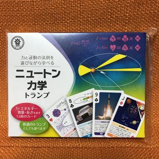 miu様専用☆新品未開封☆ニュートン力学トランプ(トランプ/UNO)