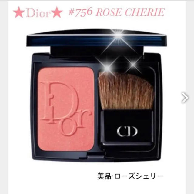 Christian Dior(クリスチャンディオール)の美品 ★Dior★ディオール  ブラッシュ  #756 ローズシェリー コスメ/美容のベースメイク/化粧品(チーク)の商品写真