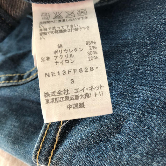 Ne-net(ネネット)のネネット アルパカデニム レディースのパンツ(デニム/ジーンズ)の商品写真