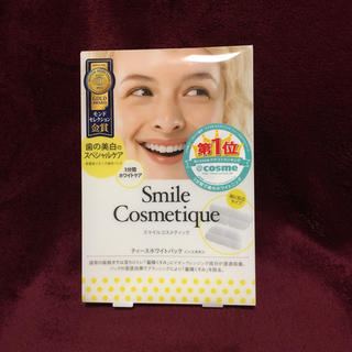 スマイルコスメティック(Smile Cosmetique)のスマイルコスメティック(歯磨き粉)
