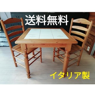 【輸入家具】イタリア製　ダイニングテーブルセット（追加画像あります）　二人用(ダイニングテーブル)