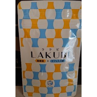 LAKUBI…ﾗｸﾋﾞ(ダイエット食品)