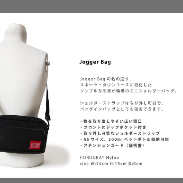 Manhattan Portage(マンハッタンポーテージ)のマンハッタンポーテージ ジョガーバッグ ブラック ショルダー メンズのバッグ(ショルダーバッグ)の商品写真