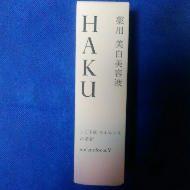 HAKU  メラノフォーカスV