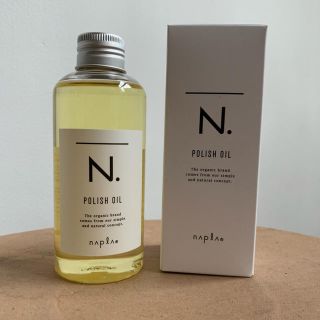 ナプラ(NAPUR)のナプラポリッシュオイル  150ml(トリートメント)