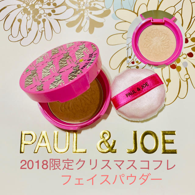 PAUL & JOE(ポールアンドジョー)の美品 ポール ＆ ジョー 限定 プレスト パウダー リミテッド001 コスメ/美容のベースメイク/化粧品(フェイスパウダー)の商品写真