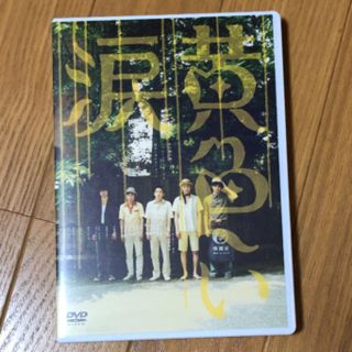 アラシ(嵐)の嵐 DVD   初回限定版(その他)