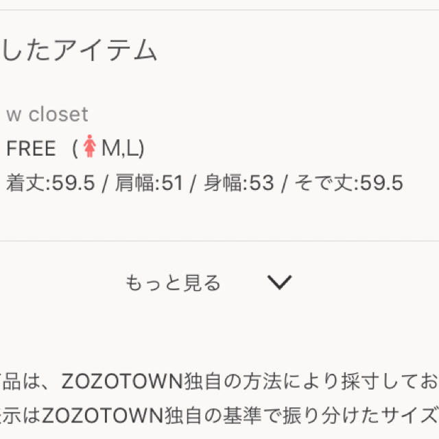 w closet(ダブルクローゼット)のwcloset シンプル ロンT レディースのトップス(Tシャツ(長袖/七分))の商品写真