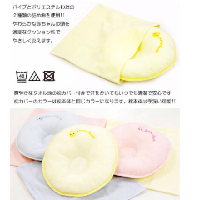 おかか様専用✨赤ちゃん用ドーナツ枕✨4〜12ヶ月 キッズ/ベビー/マタニティの寝具/家具(枕)の商品写真