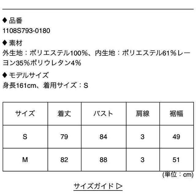 rienda(リエンダ)のキャンディヤムヤム様★専用 レディースのワンピース(ミニワンピース)の商品写真