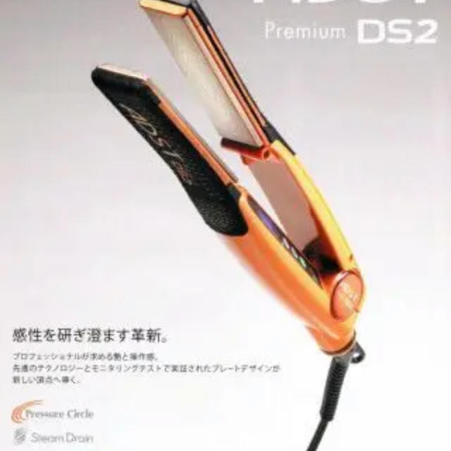 アドスト DS2