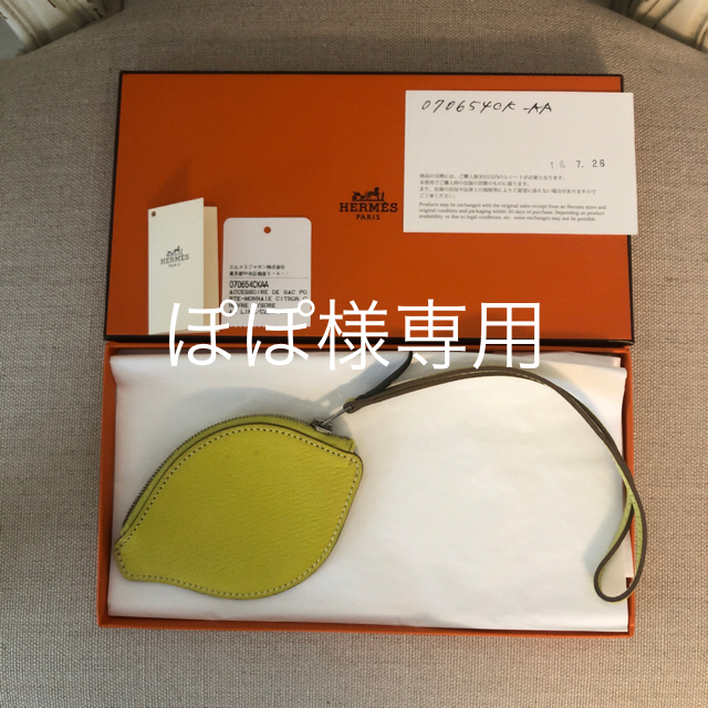 Hermes(エルメス)の他の方は購入出来ません  エルメス   トゥッティ・フルッティ レモン ハンドメイドのファッション小物(バッグチャーム)の商品写真