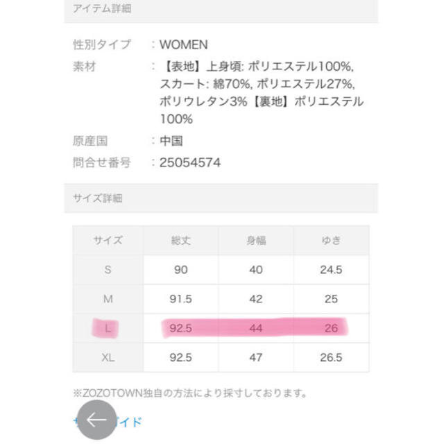 Apuweiser-riche(アプワイザーリッシェ)の【 最終お値下げ 】ビジュー付 フレアスリーブ セミタイト ワンピース レディースのフォーマル/ドレス(ミディアムドレス)の商品写真