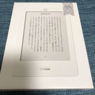 ラクテン(Rakuten)の楽天書籍リーダーkobo (電子ブックリーダー)