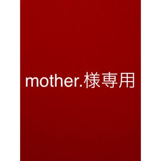 ビューティアンドユースユナイテッドアローズ(BEAUTY&YOUTH UNITED ARROWS)の【mother.様専用】(バレエシューズ)