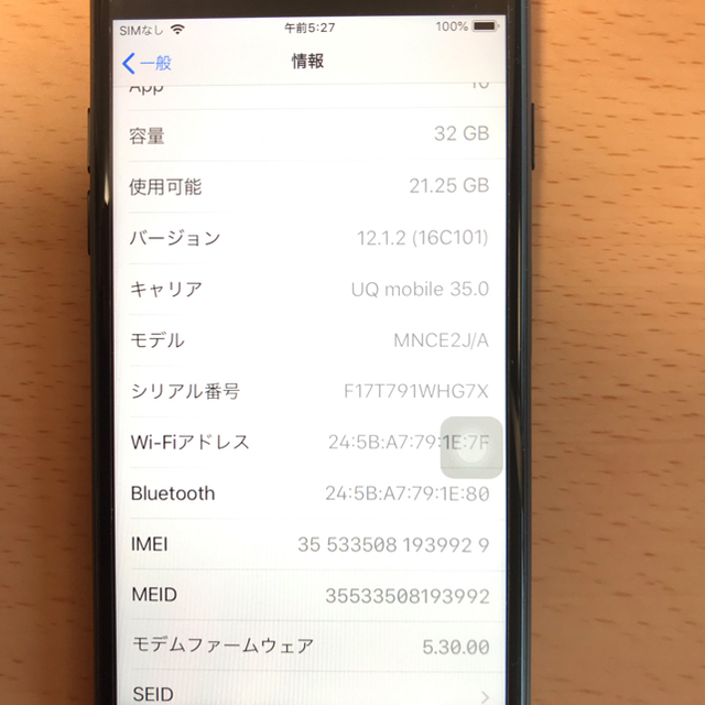 【美品】iphone7 Black 36Gb  SIMフリー 旧ソフトバンク
