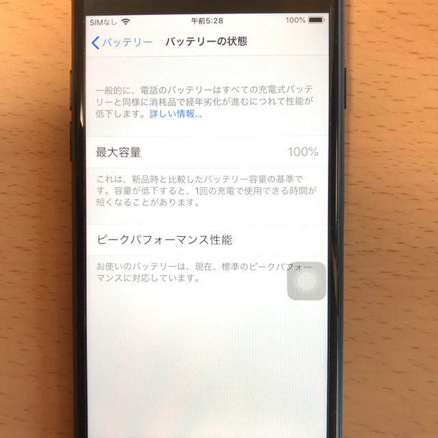 【美品】iphone7 Black 36Gb  SIMフリー 旧ソフトバンク