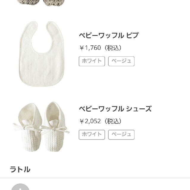 MARKS&WEB(マークスアンドウェブ)のMARKS&WEB ベビースタイ&靴下 キッズ/ベビー/マタニティのこども用ファッション小物(ベビースタイ/よだれかけ)の商品写真