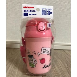 ミキハウス(mikihouse)の《新品》ミキハウス ダブルB ストローホッパー(水筒)