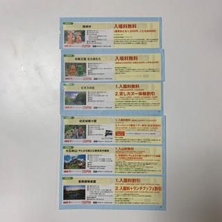 【専用】沖縄 クーポン 入園無料&割引券(その他)