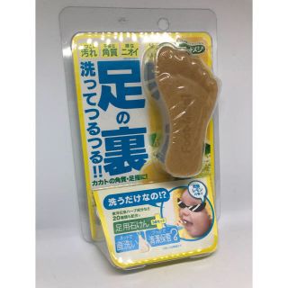 【新品未開封★送料込】フットメジ 足用角質クリアハーブ石けん 2個セット(フットケア)