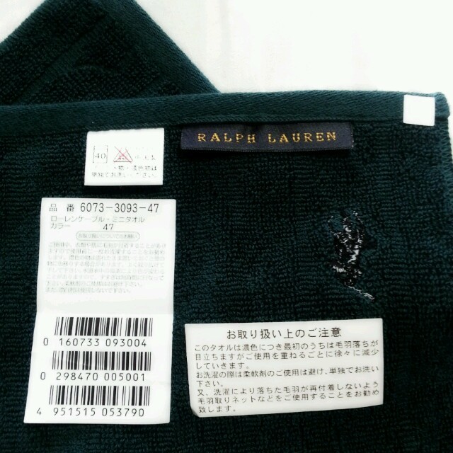 Ralph Lauren(ラルフローレン)のラルフローレンハンドタオル レディースのファッション小物(ハンカチ)の商品写真