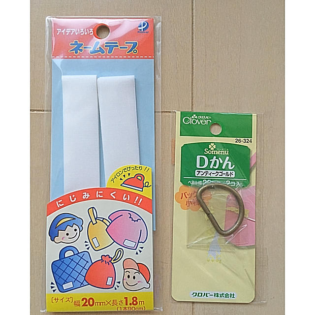 受注生産品 ホビーラホビーレ タオルワッペン ネームテープ ラインワッペン ワッペン ネームテープ あごひも セット