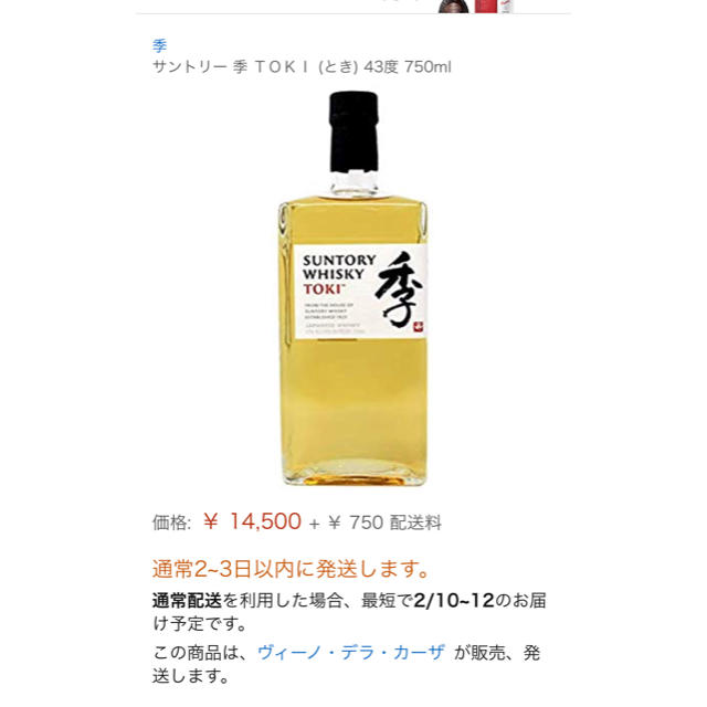 無料配送 【11日まで限定値引き】ウィスキー 季 海外限定 サントリー 木箱入りグラス付き