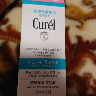 キュレル(Curel)の新品未使用ｷｭﾚﾙ潤浸保湿美容液(美容液)